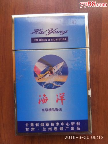 4元海洋香烟批发【海洋烟出售】