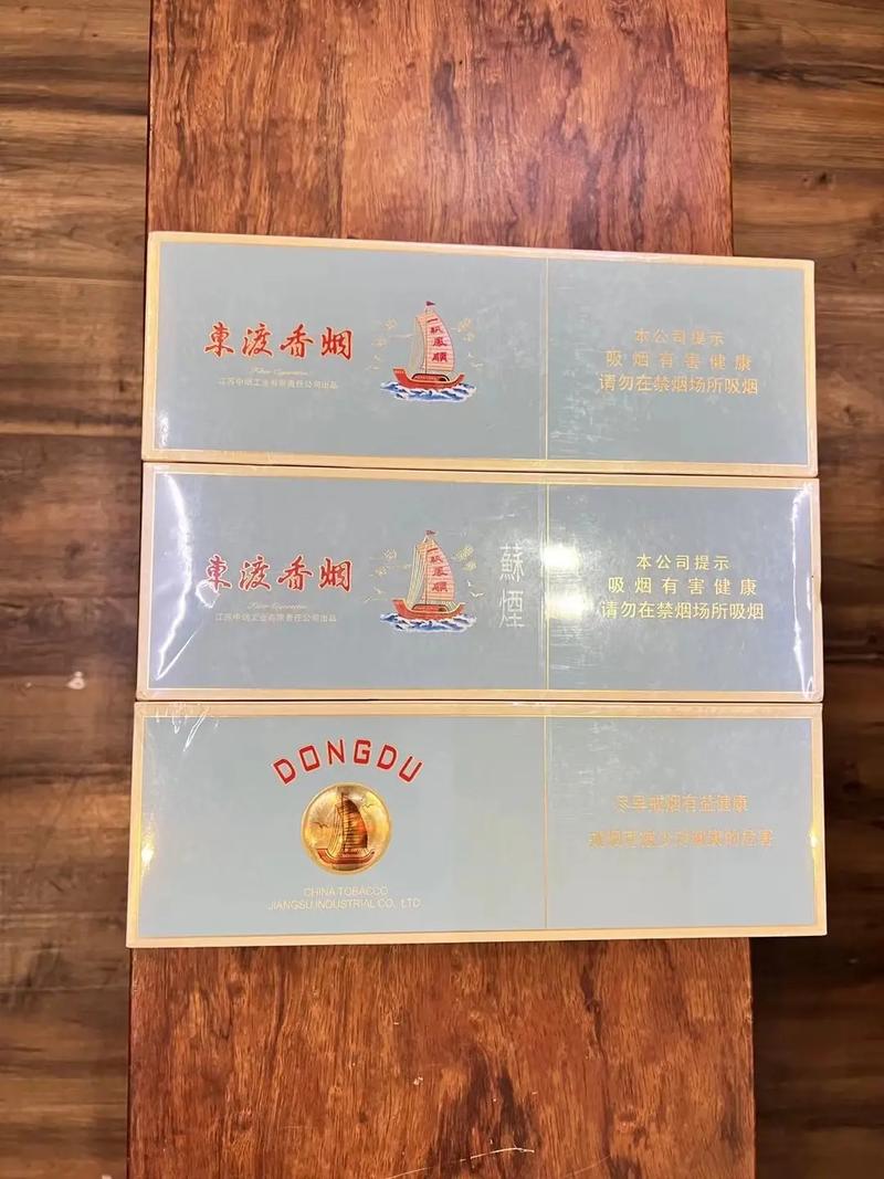 越南代工东渡香烟货源【东渡香烟哪里生产】