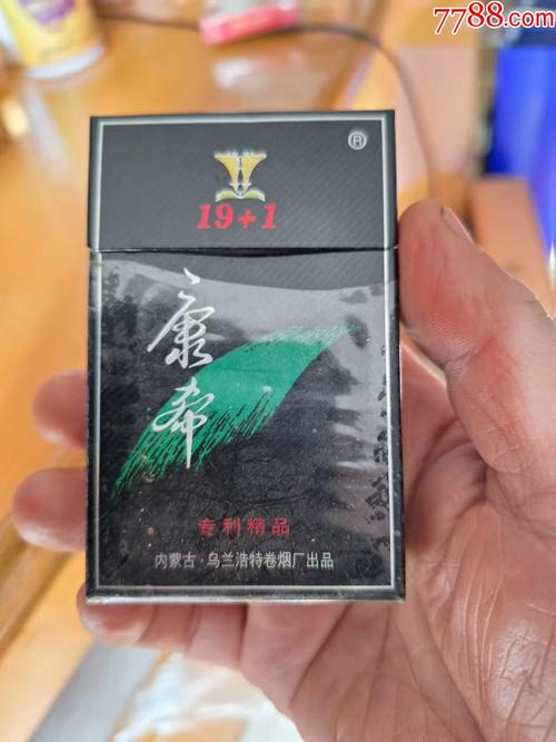 5到10元康希香烟，平民消费的烟草之选，品味与价格的完美平衡