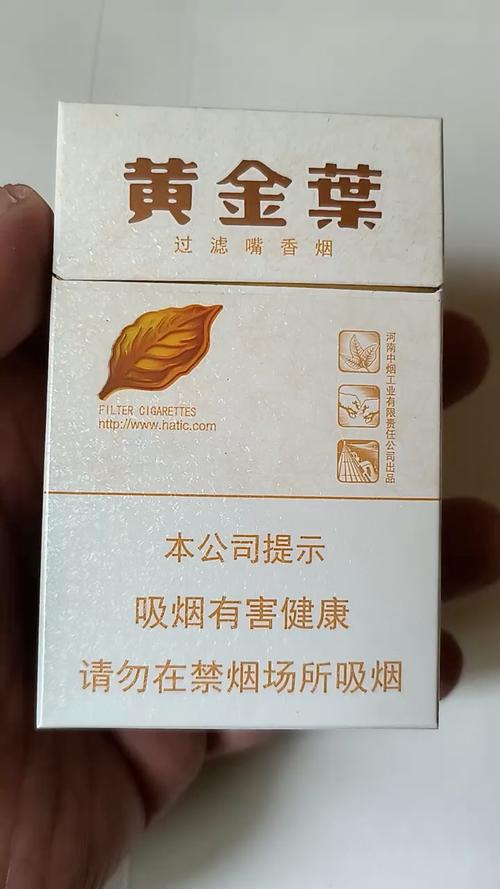 越南代工黄金叶香烟一手货源【越南黄金叶烟价格】