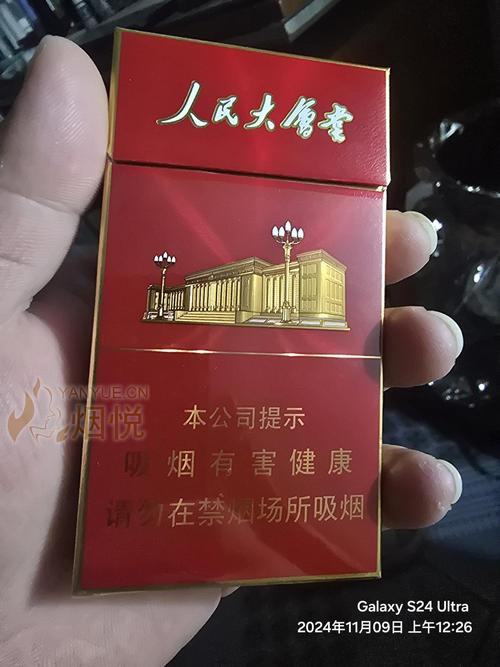 低价人民大会堂香烟批发【人民大会堂香烟哪里卖】
