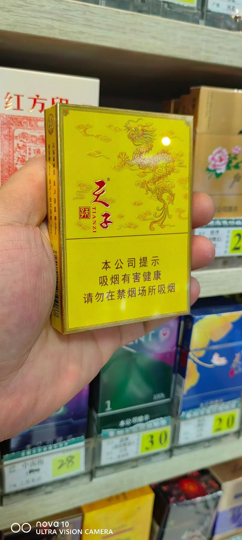 4元天子香烟厂家(45元天子香烟图片)