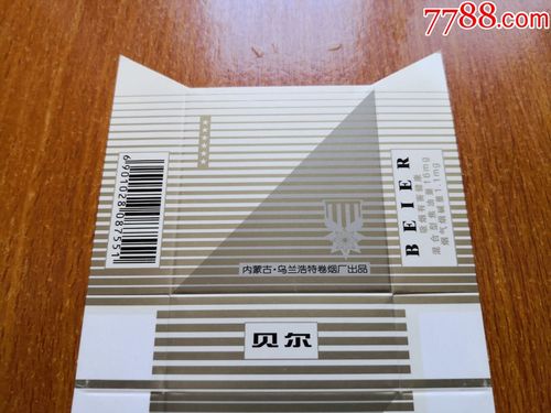 美国进口香烟贝尔【美国香烟peel】