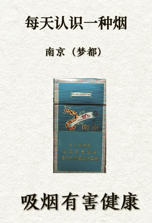 6元梦都香烟批发【梦都香烟价格】