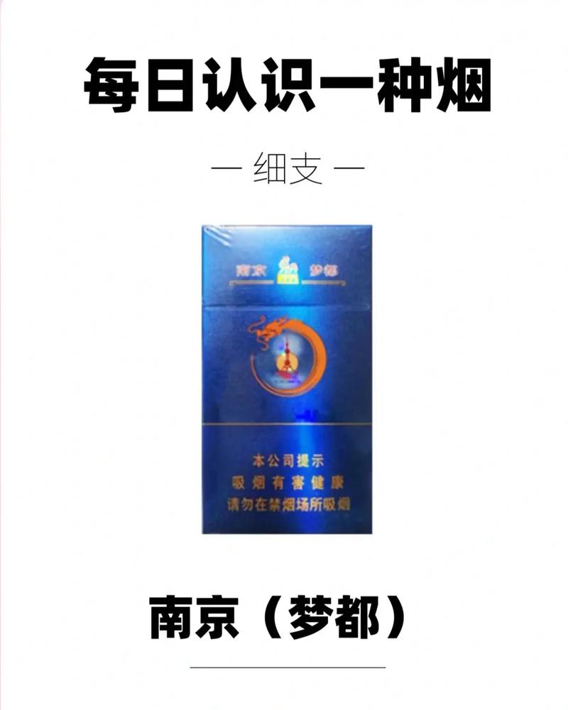 6元梦都香烟批发(梦都香烟价格)