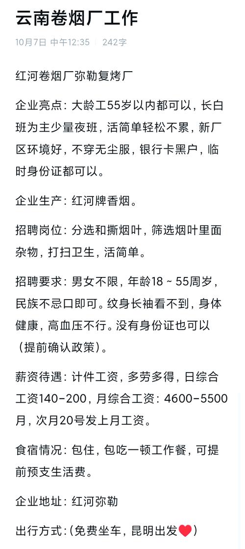 国外烟厂招工【国外烟厂招工信息网】