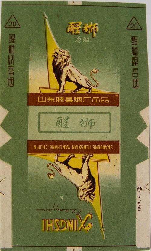 狮牌香烟总仓(狮牌香烟总仓图片)