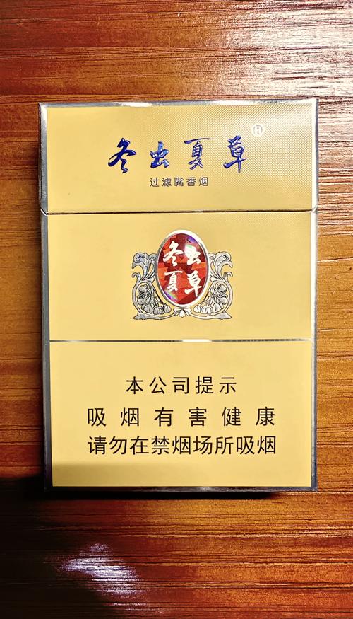 冬虫夏草香烟批发渠道
