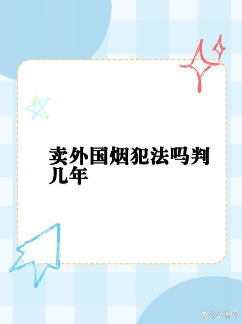 国内为什么不让卖外烟【为什么国内不敢买外烟】