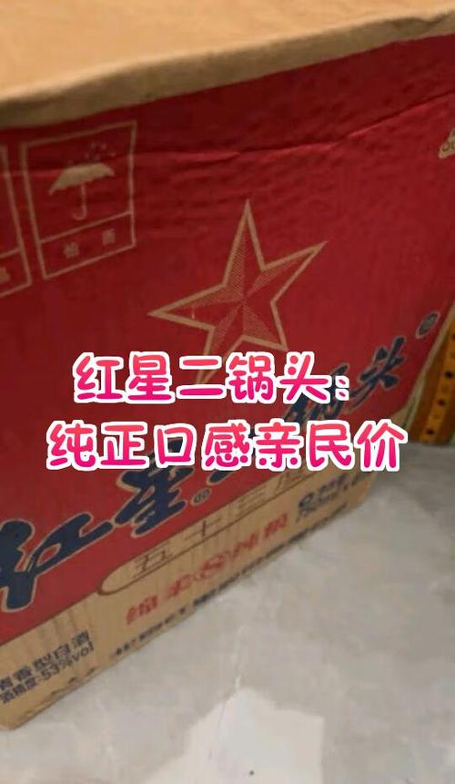 红星香烟批发价格表大全，全面解析各系列香烟批发价格行情