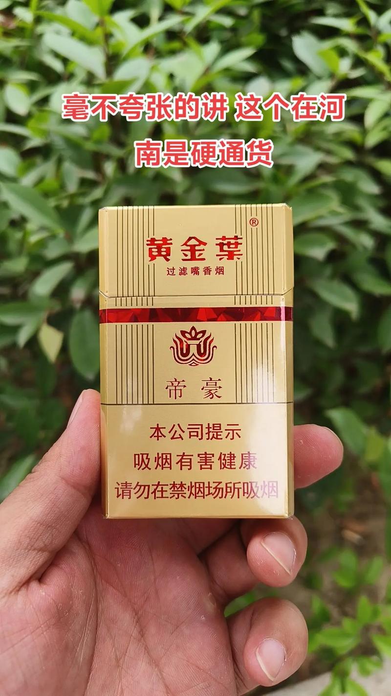 免税帝豪香烟批发(帝豪香烟批发价格)
