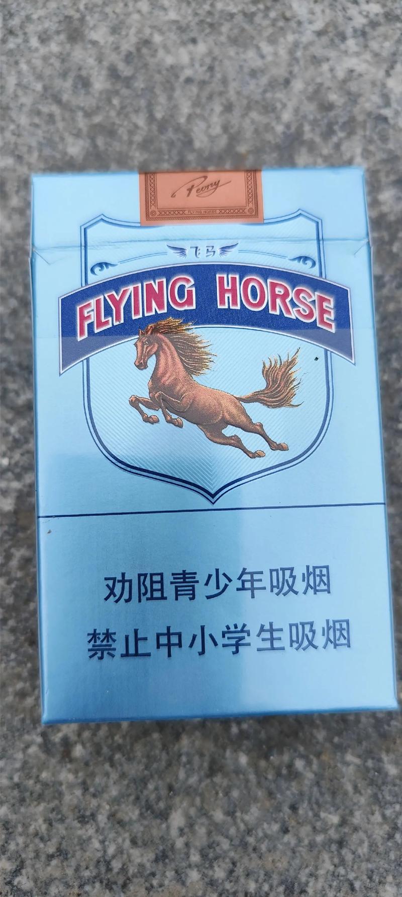 云霄香烟飞马【云霄香烟多少钱一包】