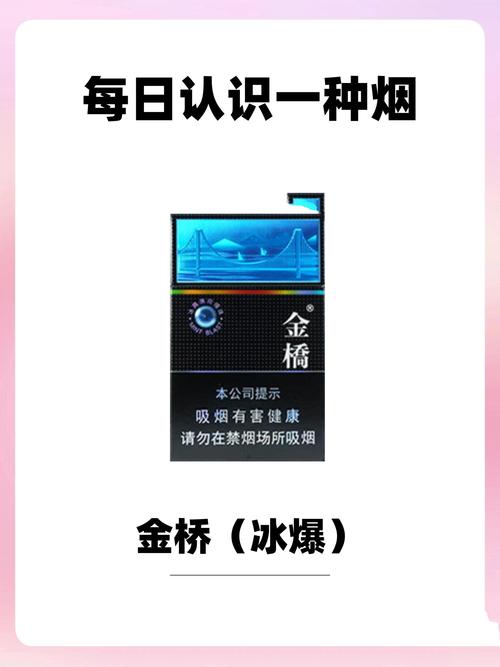 免税金桥香烟价格揭秘，品质与实惠的完美结合