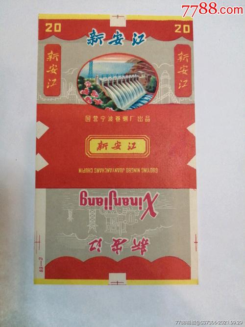正品新安江香烟批发渠道(新安江香烟哪里有卖)