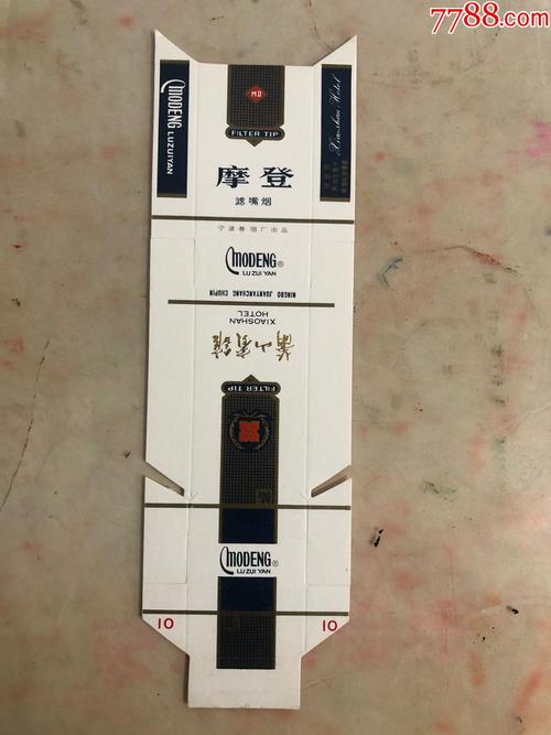 10元摩登香烟(摩登香烟零售价)