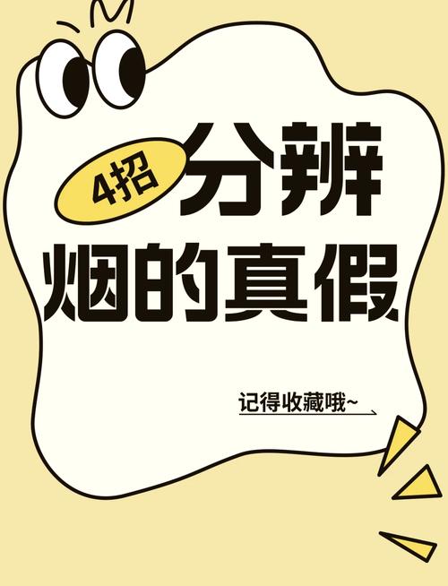揭秘外烟与内烟的甄别之道，如何辨别真假烟草制品