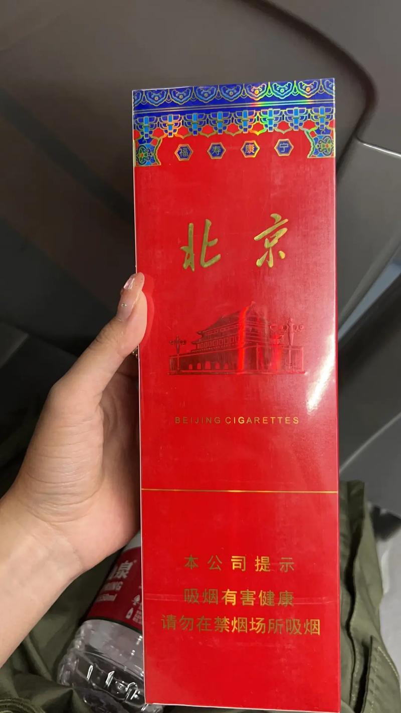 免税北京香烟批发(北京香烟免税店在哪有)