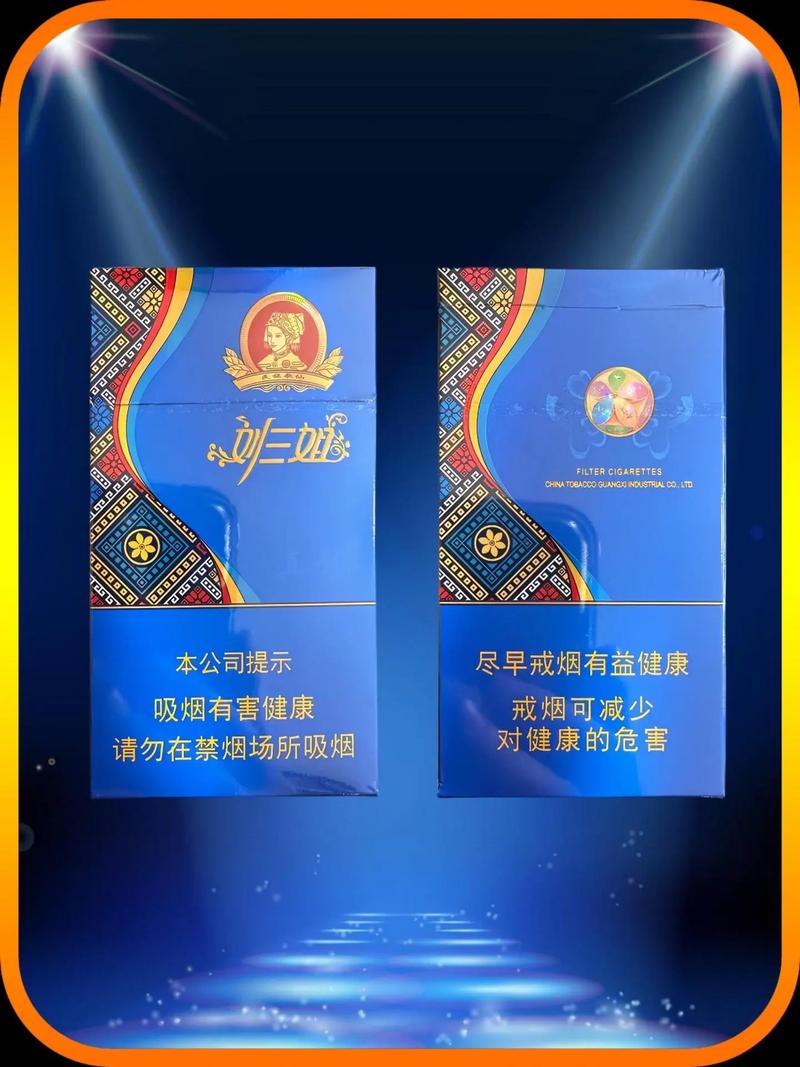 5元刘三姐香烟批发(刘三姐烟进价)