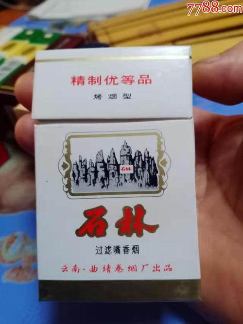 正品石林香烟批发，品质保障，价格优惠，您的首选烟草供应商！