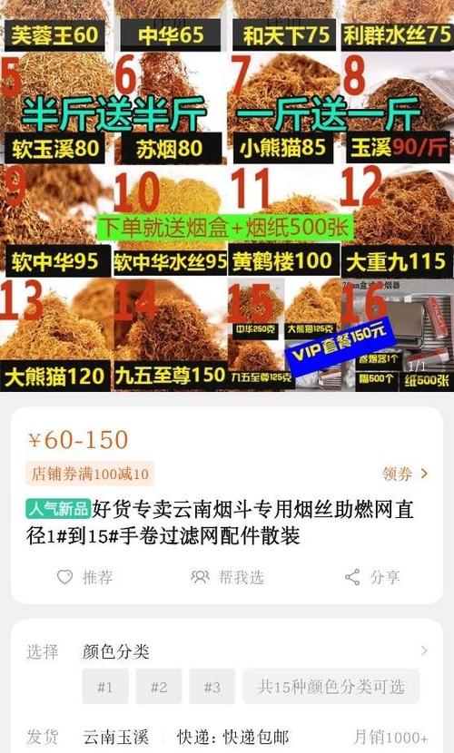 烟丝香烟加工批发多少钱(批发烟丝工厂)