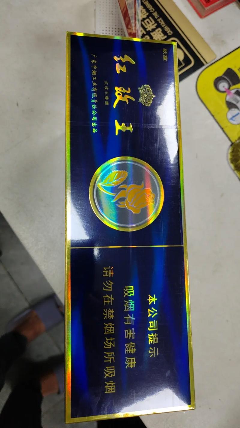 3元红玫王香烟进货渠道【红玫王香烟哪里有卖】