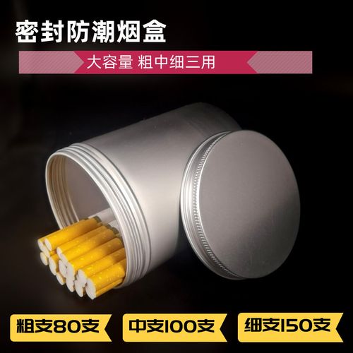 高端香烟密封保存盒使用攻略，如何让烟草恒久保持巅峰状态