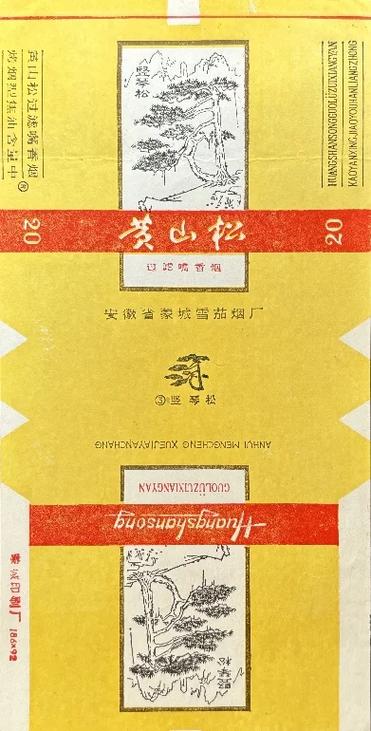 越南代工黄山松香烟厂家(6901028129022黄山松香烟)
