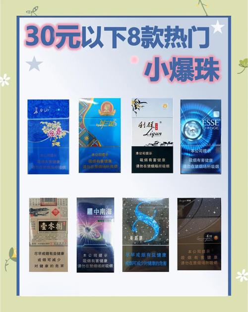 峡山哪里有卖爆珠香烟