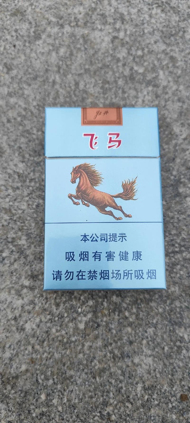 正品飞马香烟价格揭秘，品质之选，价格透明！