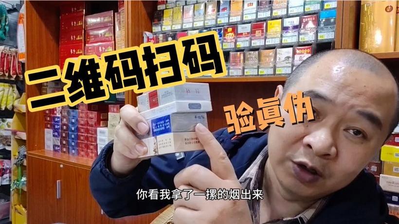 揭秘进口香烟扫二维码有奖活动，真相与攻略