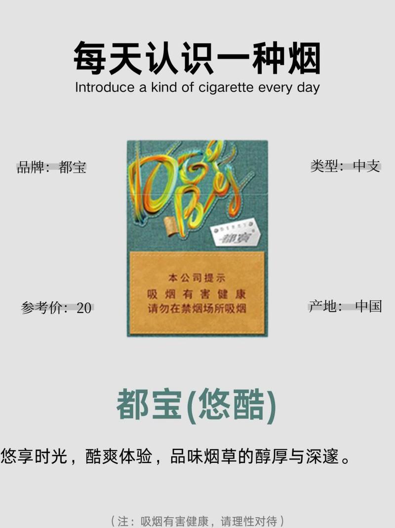 越代都宝香烟一手货源【越代烟什么意思】