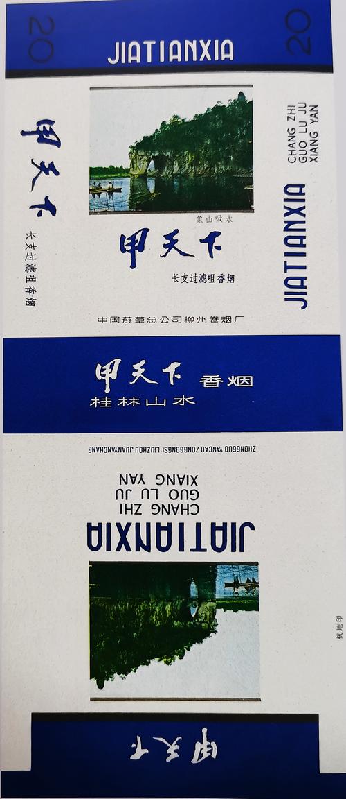 越南代工贵甲天下香烟(最贵的甲天下香烟)